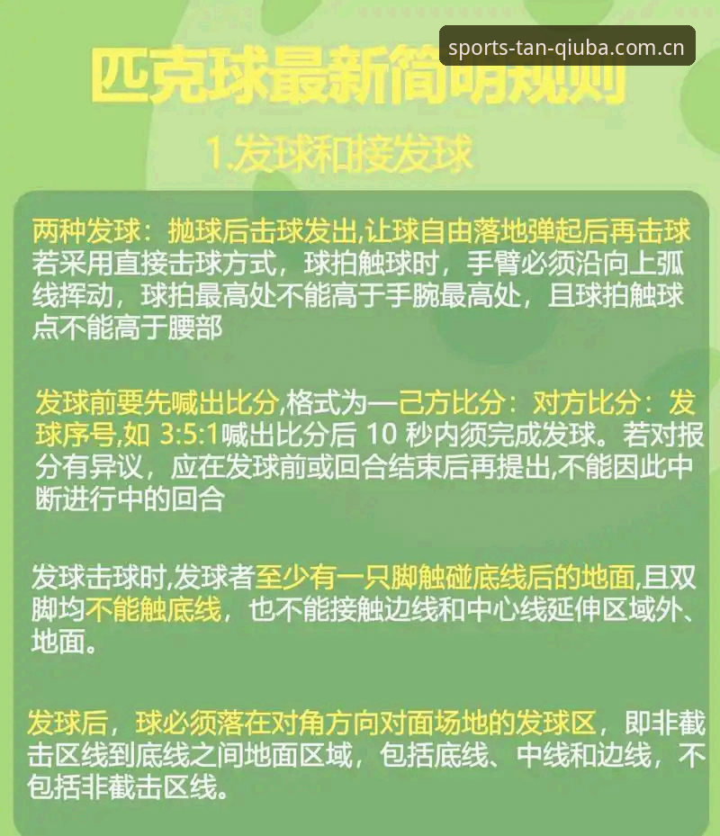 谈球吧体育平台 揭秘谈球吧体育平台:新手入门背后的完整操作指南与隐藏福利