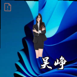 吴峥