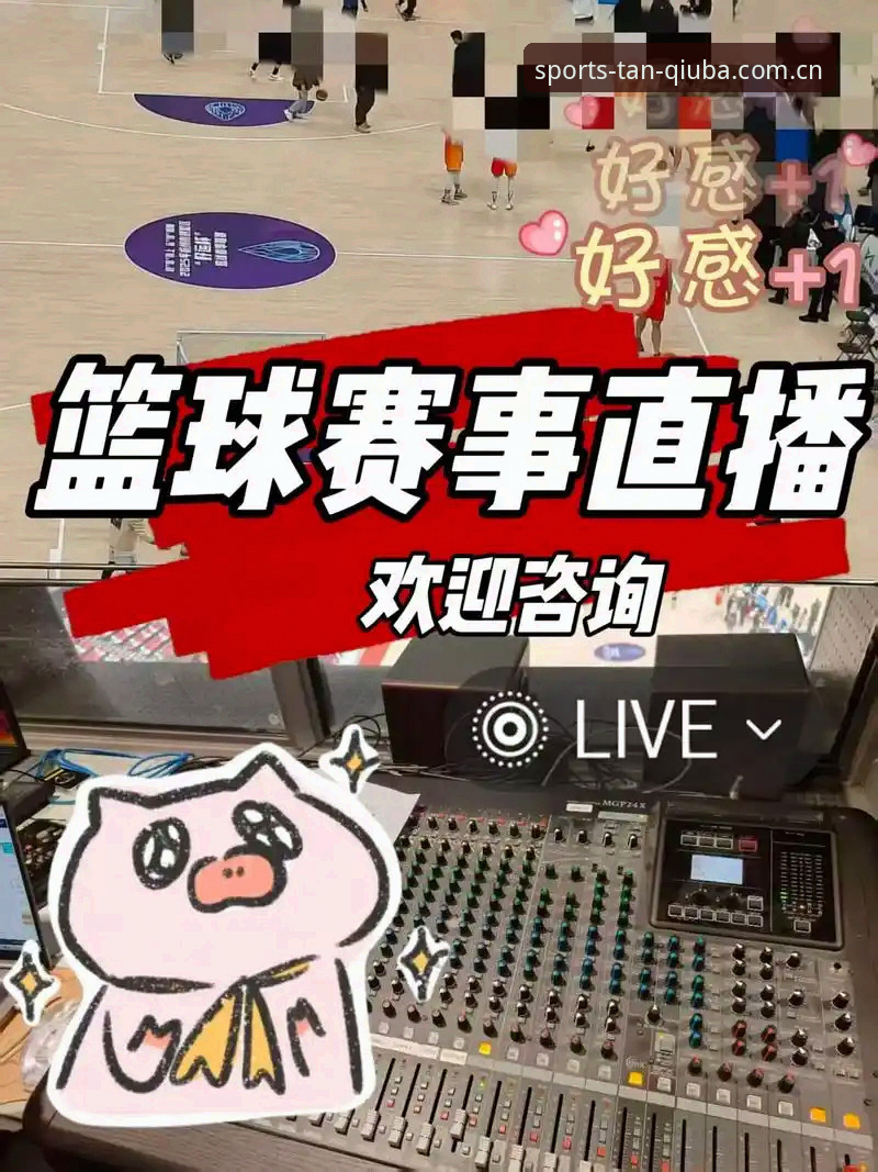谈球吧移动端 谈球吧移动端深度体验:从赛事直播到实时数据,一位老用户的使用心得